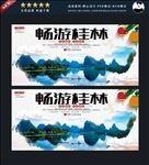 桂林