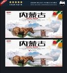 内蒙古
