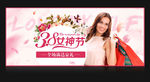 38女神节