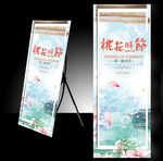 桃花节