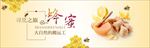蜂蜜广告