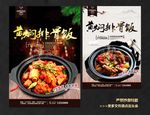 黄焖排骨