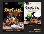 黄焖鸡米饭