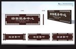 茶博园 导视方案H2
