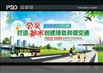 公交都市