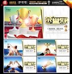 企业荣誉