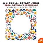 手绘花纹花朵花边背景图