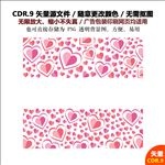 手绘甜蜜爱情心形矢量图