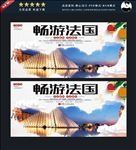 法国
