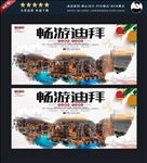 迪拜