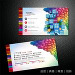 广告公司名片