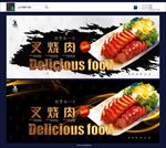 叉烧肉