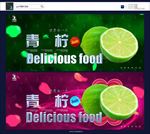 青柠