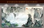 客厅山水画