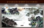 山水风景