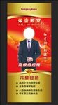 荣誉红色展架