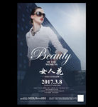 高端38女生节单张封面设计