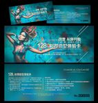 彩妆造型体验卡