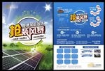 奥博光伏彩页