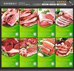 猪肉海报图片