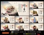 廉政文化
