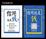 信用贷款