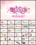 妇联三八妇女节2017年工作