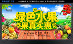 绿色水果