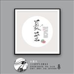 夏至