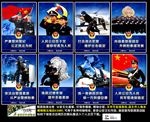 警营文化