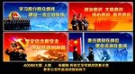 公安标语