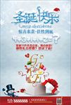 圣诞节活动宣传海报背景底纹