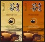 茶、普洱、春茶