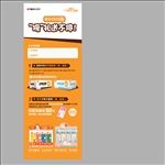 晨光热可擦 X展架