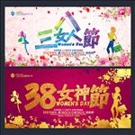 妇女节
