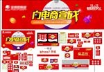 双11 向电商宣战