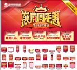 巅疯周年庆