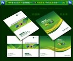 企业画册封面