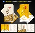 邀请函
