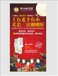 房地产展架