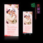 婚庆展架