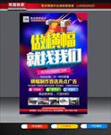 广告公司海报