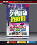雕刻字