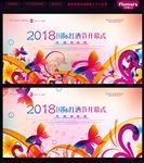 舞台背景