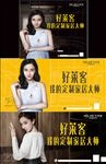 好莱客家居全屋定制衣柜广告图片