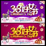 38妇女节