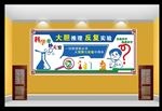 实验室