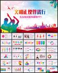 礼仪培训PPT