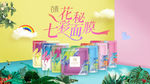 美妆面膜产品海报