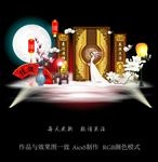 新中国风主题婚礼